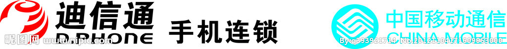 迪信通logo