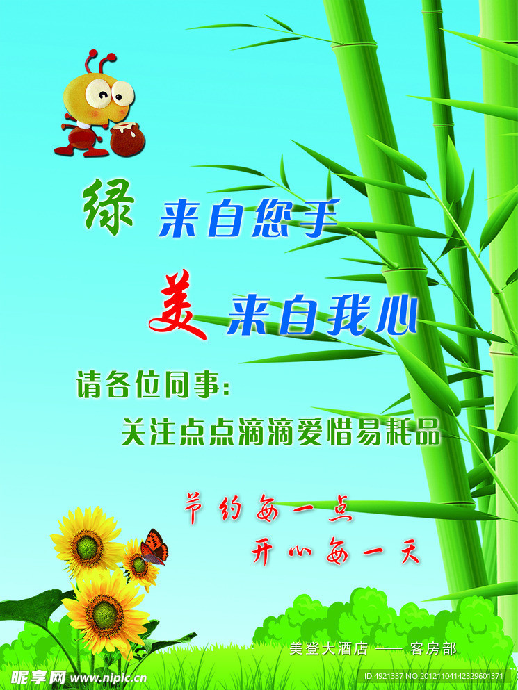 节约每一点