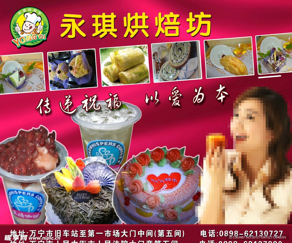 蛋糕形象海报