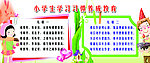习惯养成