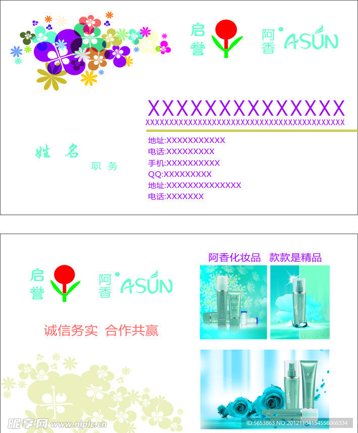 阿香