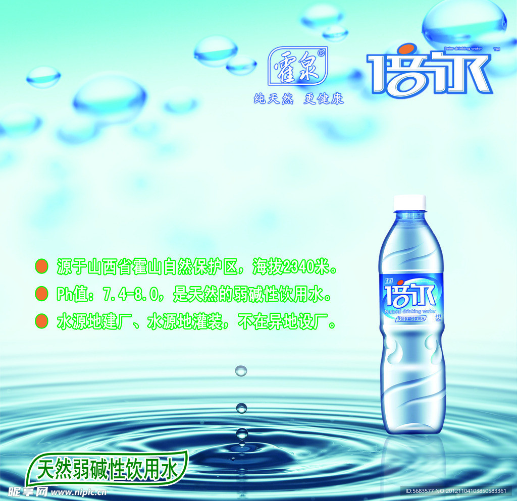 倍尔