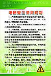 电梯安全使用规则