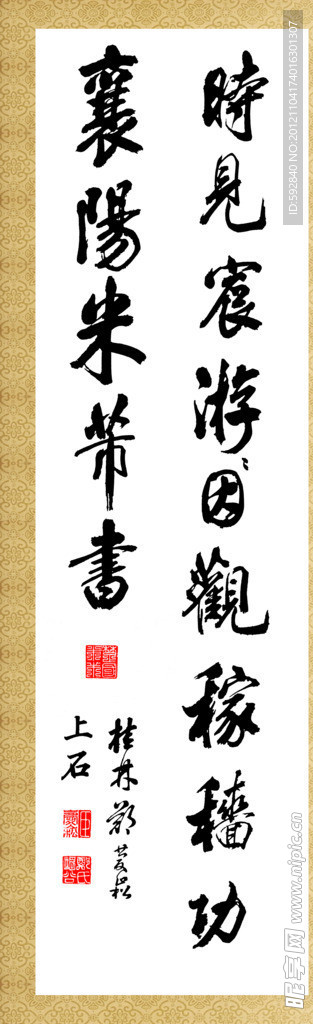 书法字