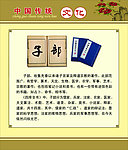 中国传统文化