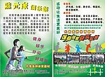 鼎元康海报设计