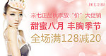 保健专家BANNER设计