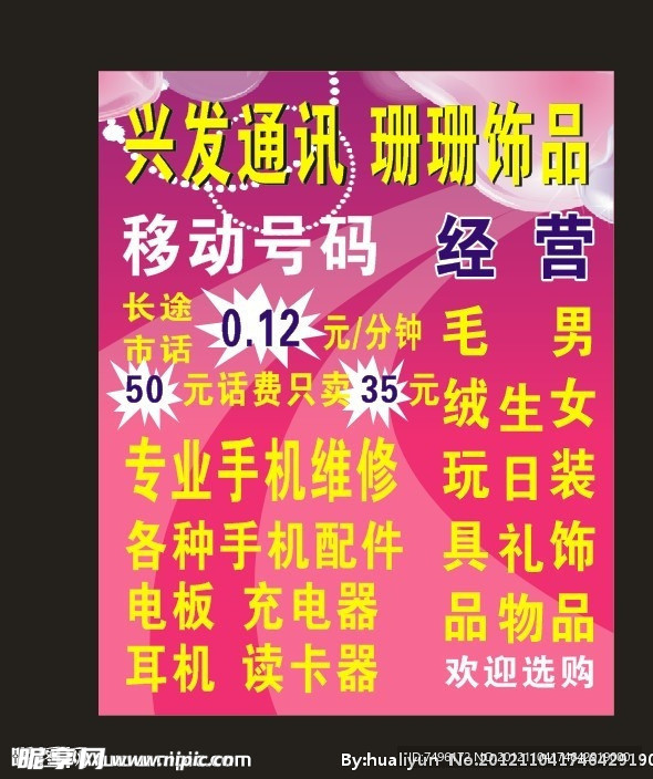 手机海报