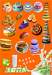 甜心西饼屋