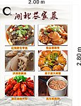 湖南菜海报