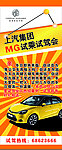 MG展架