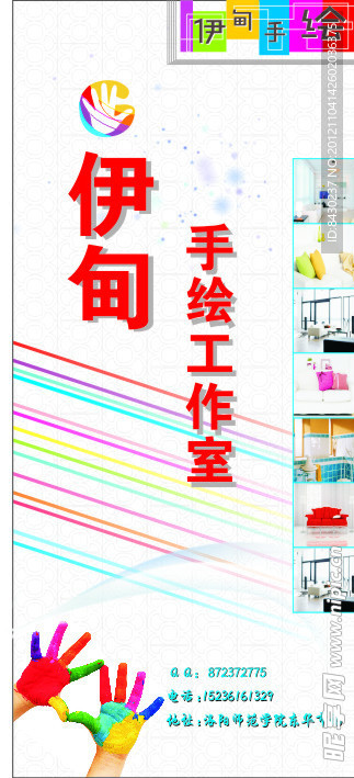 伊甸手绘