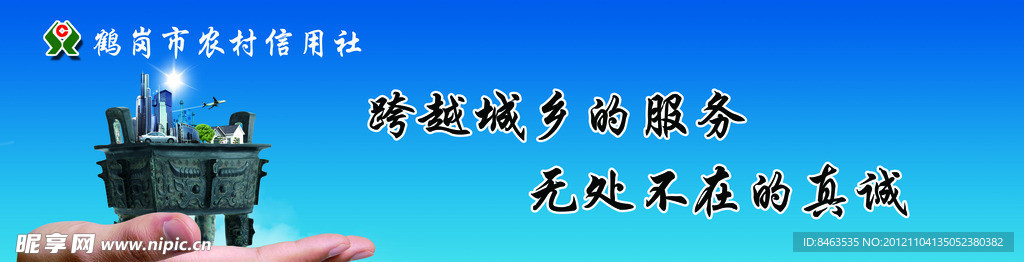 信用社宣传图板