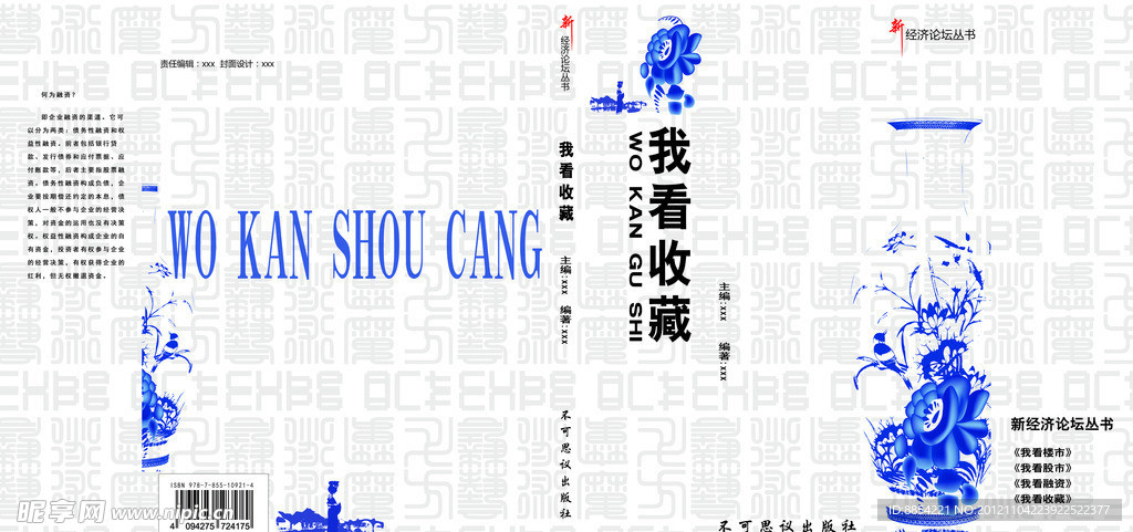 书封