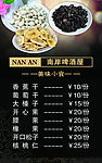 美味小食