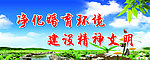 计划生育标语