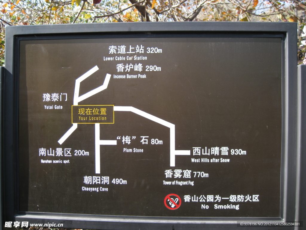 香山
