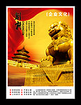 公司文化