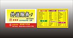 美客基订餐卡