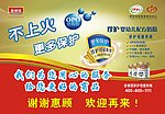 婴儿配方奶粉