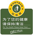 垃圾桶