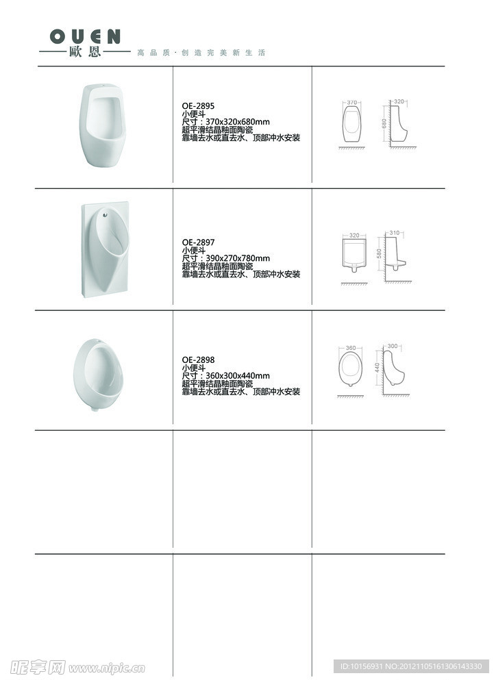 小便斗排版