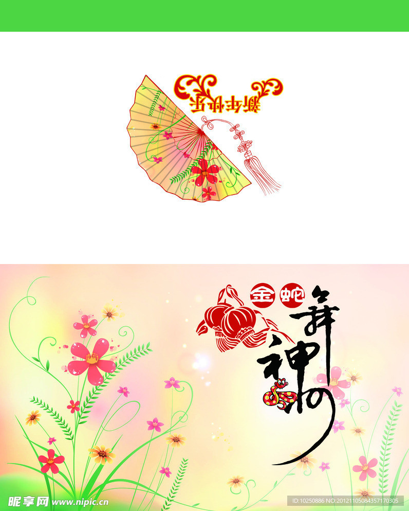 新年贺卡