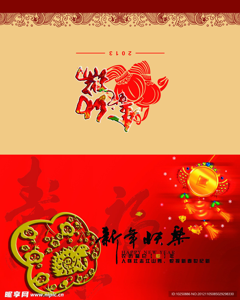 新年贺卡