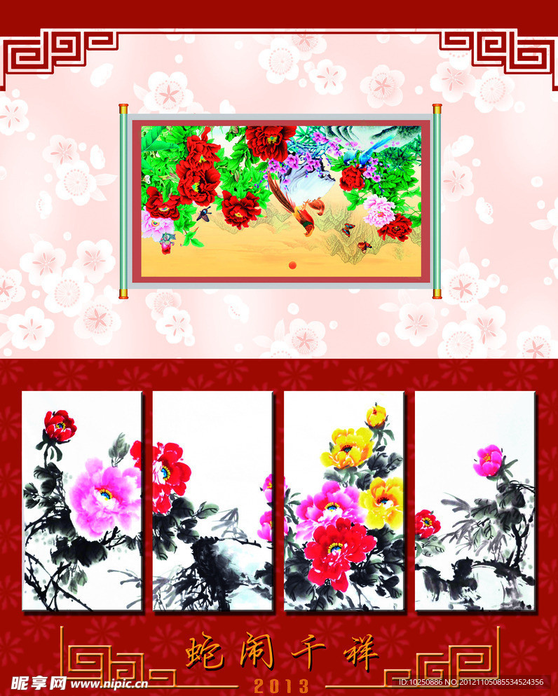 新年贺卡