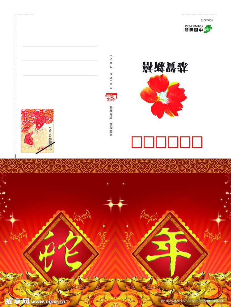 新年贺卡