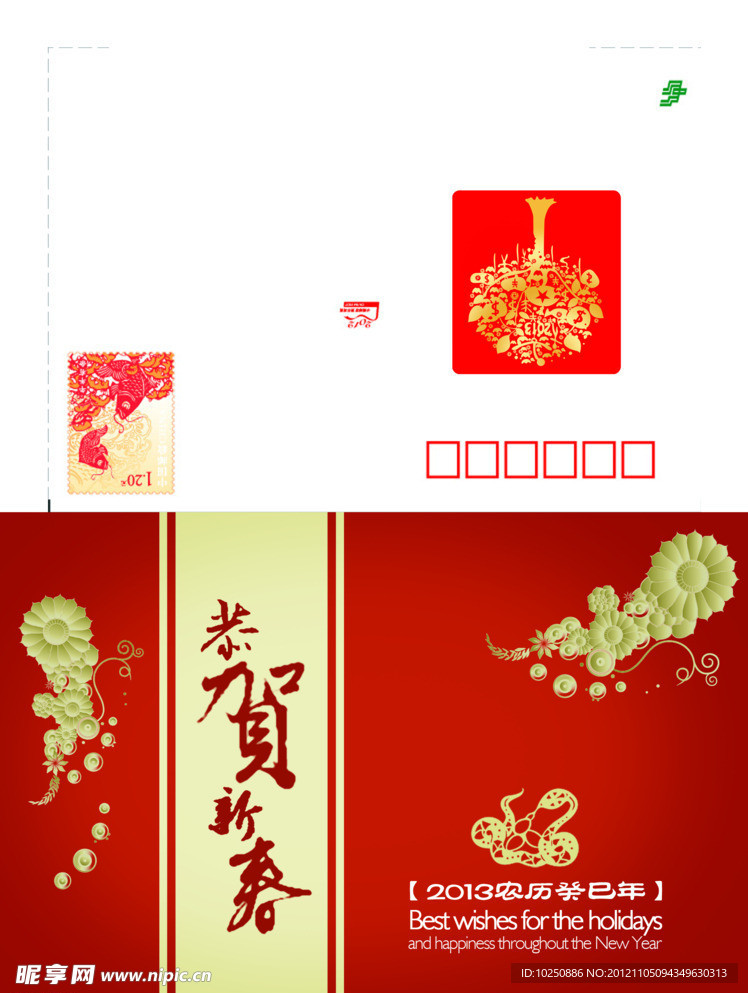 新年贺卡