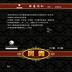 酒店房券