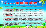 创建文明