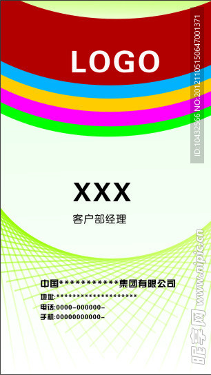 卡片