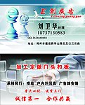 广告店名片