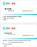 凯达物业公司名片