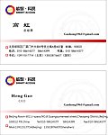 睿智科贸公司名片