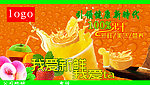 果汁贴图