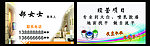 装修名片