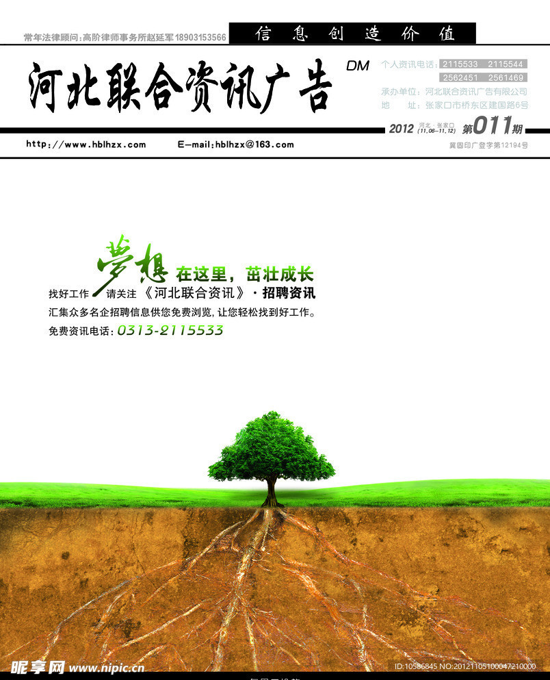 梦想
