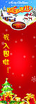 圣诞活动