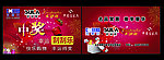 刮刮乐