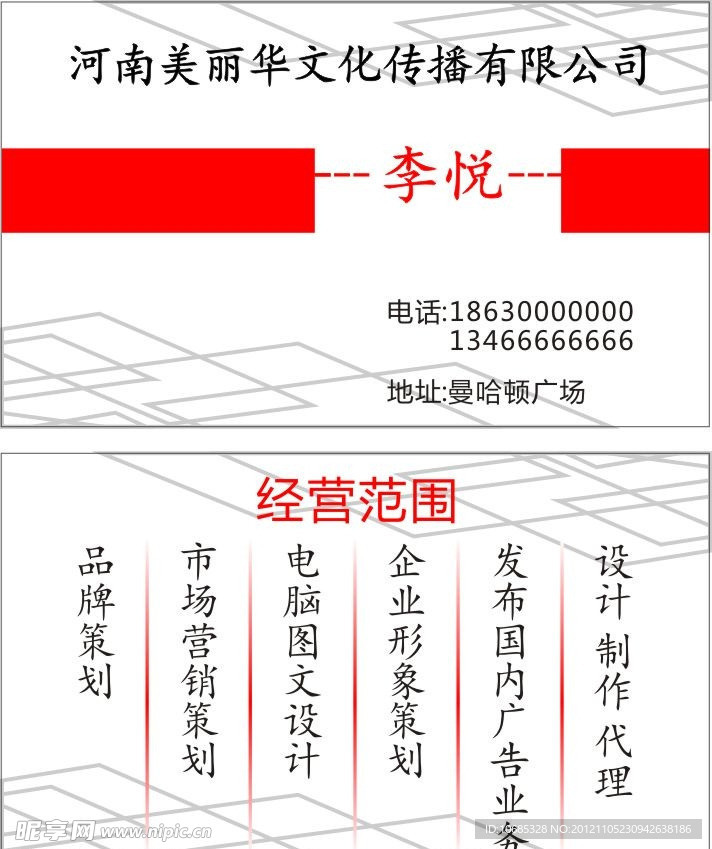 名片模版