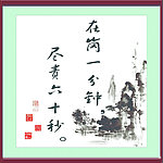 书法