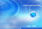 封面设计