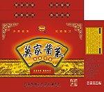 酱茶