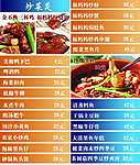 福妈妈永和豆浆新菜