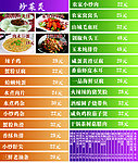 福妈妈永和豆浆美食灯箱