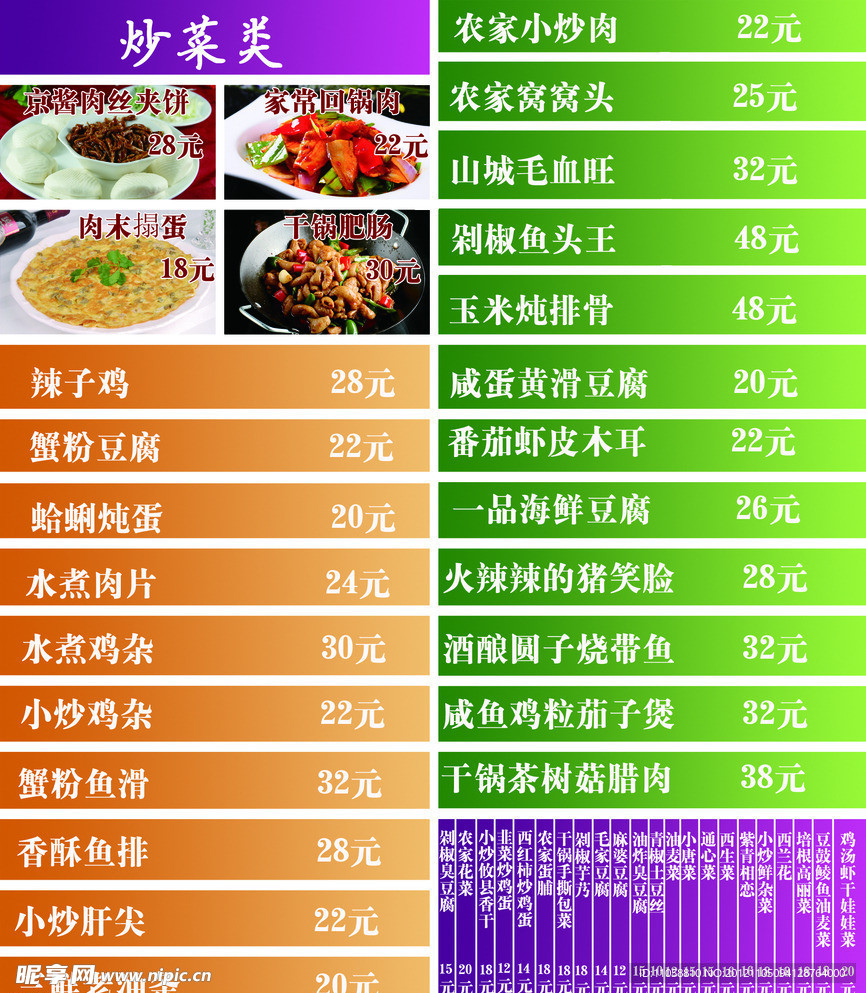 福妈妈永和豆浆美食灯箱