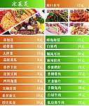 福妈妈永和豆浆